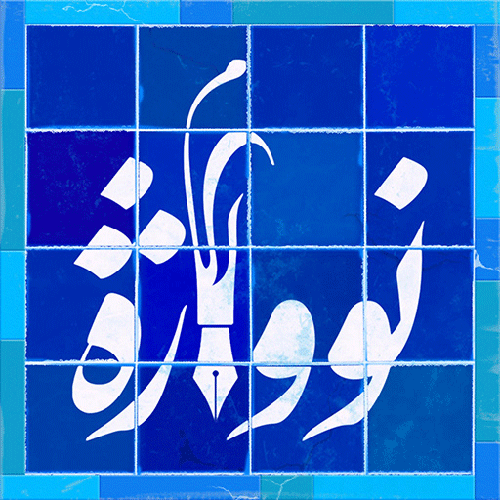 لوگوی مجموعه